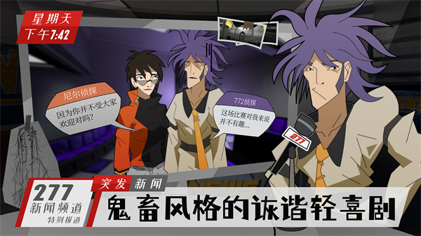  探案法侦探大赛下载手机版1.0.3